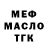 Дистиллят ТГК жижа pasha myntayn