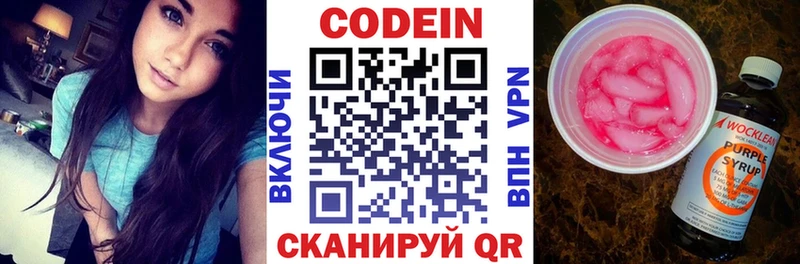 Кодеин напиток Lean (лин)  купить наркотики цена  Дагестанские Огни 