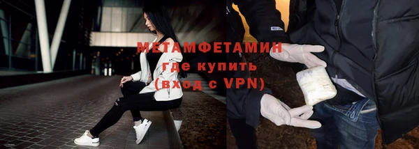 первитин Гусь-Хрустальный