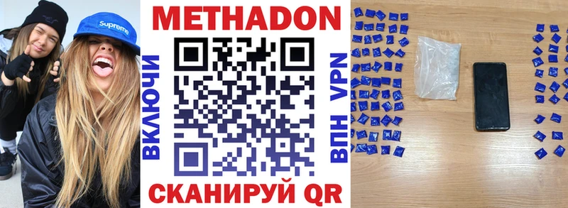 Метадон кристалл  даркнет сайт  Дагестанские Огни 